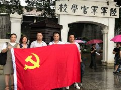 党旗引领促发展，党支部发展红色文化主题教育活动