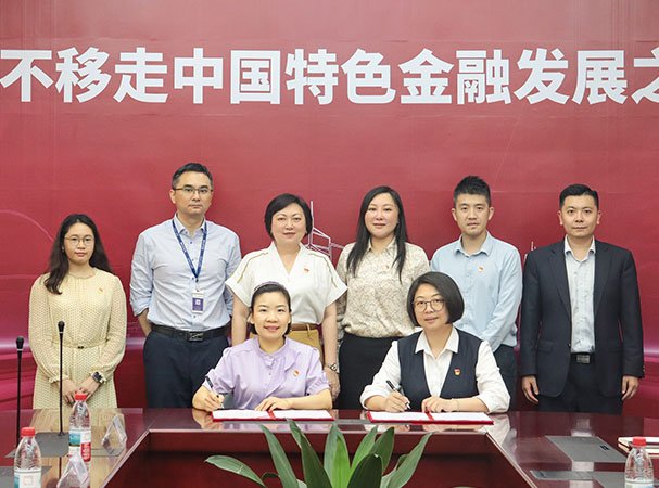 集团党支部与中行海珠支行发展银企党建共建活动，携手合作新篇